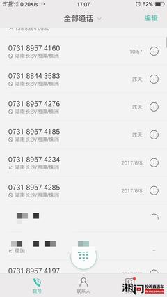 捷信贷款电话号码