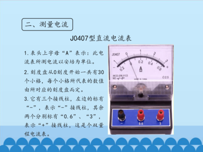直流电流用什么表示
