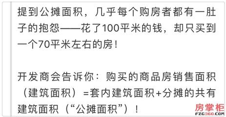 买房精装修是什么意思