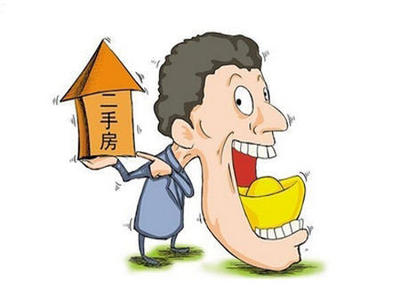 青岛二手房过户费用