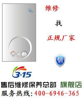 贵阳热水器维修电话