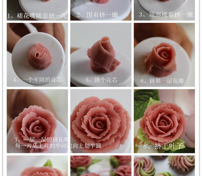 玫瑰花曲奇制作方法