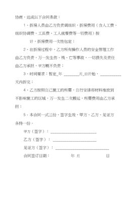 协议书与合同的区别