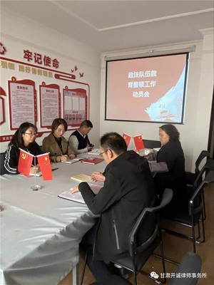 甘肃白银律师事务所