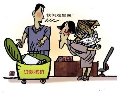 贷款人失踪了怎么处理