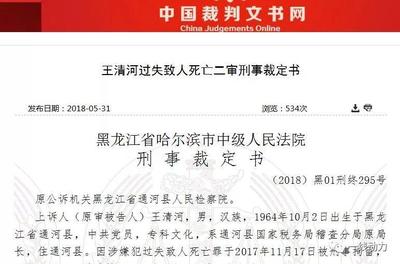 中国判决书网