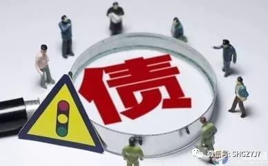 债务出清