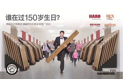 德国美符地板贵不贵