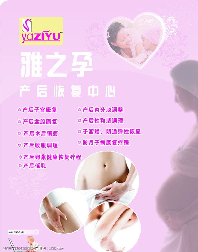月子中心有什么好处