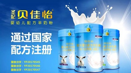 羊奶粉成分