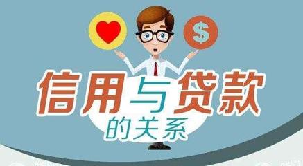 网上信用贷款哪家好