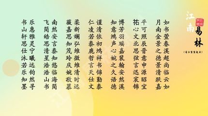 女生名字 诗经