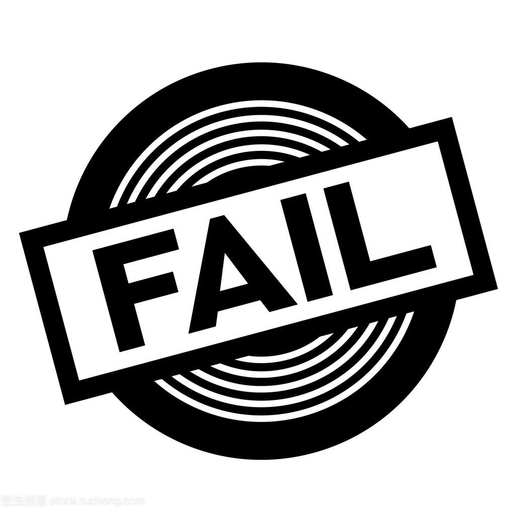 fail中文谐音怎么读