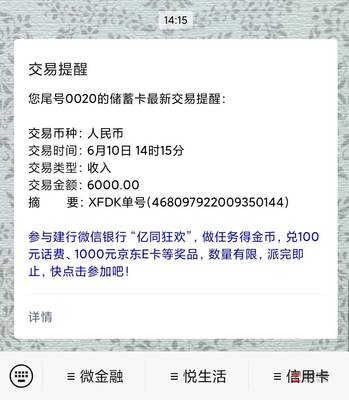 分期乐借款会上征信吗