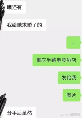 怎么给前男友道歉