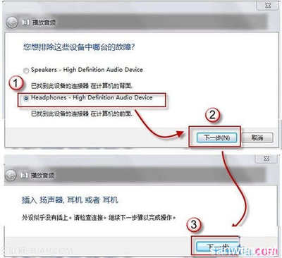 电脑 耳机声音小