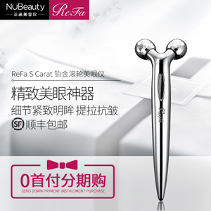 refa眼部美容仪有效果吗