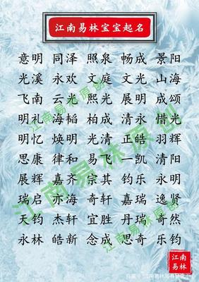 唐诗起名