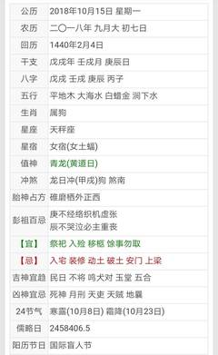 阳历是不是阴历