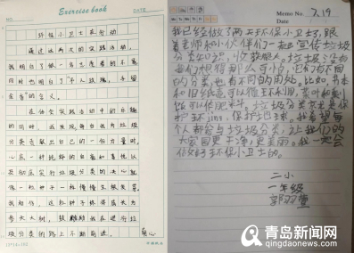 数学小作文的开头怎么写300字