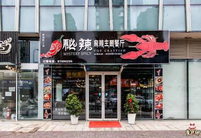 龙虾店名大全