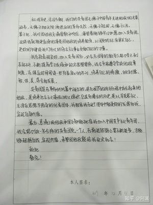 加入护旗队申请书怎么写