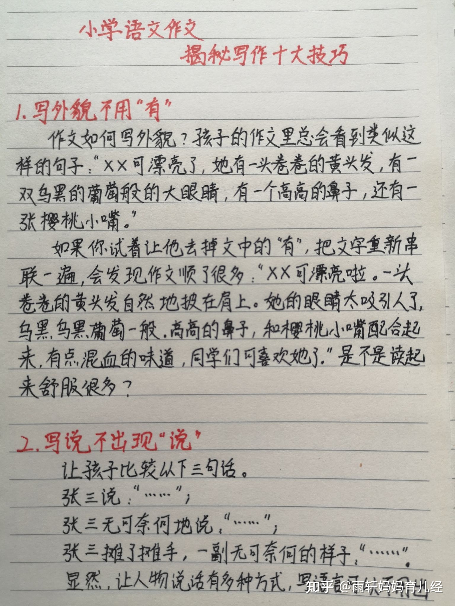 共同进步的作文怎么写