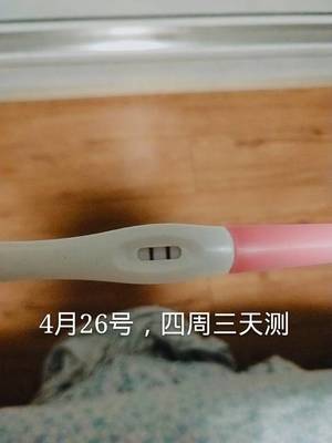 怀孕4周可以药流吗