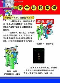 广告 法律法规