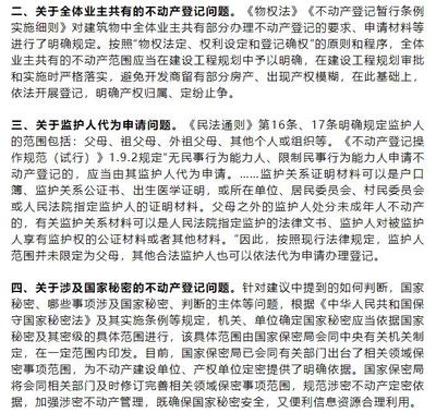 户口登记条例实施细则