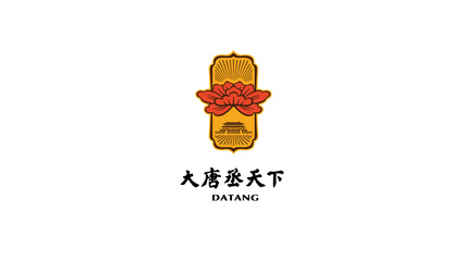 大唐设计