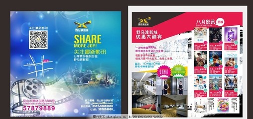 傻佬放大假