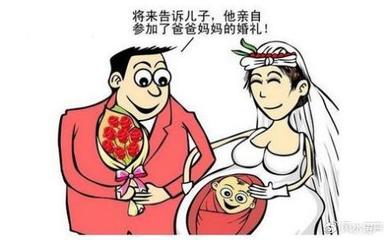 奉子成婚的八字