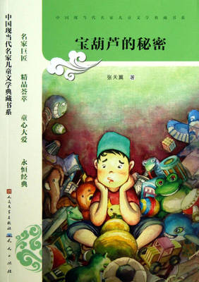 梦见发现别人的秘密