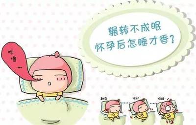 怀孕容易失眠吗