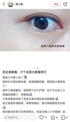 不会长脂肪粒的眼霜