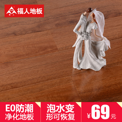 福人地板价格表