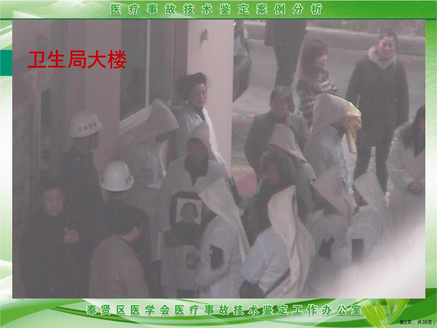 医疗纠纷案例