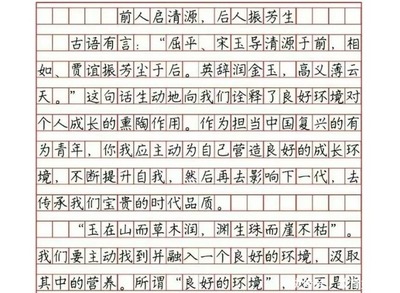 它吸引了我作文怎么写