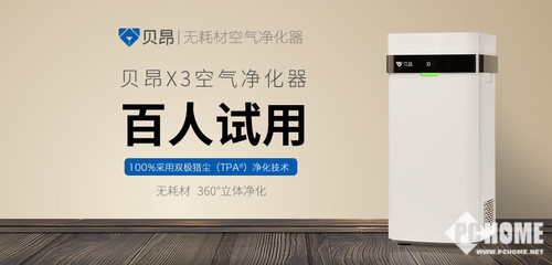 贝昂空气净化器怎么样