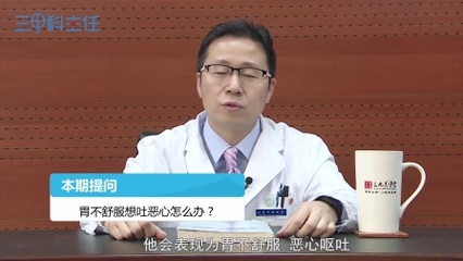 偏头痛恶心想吐是怎么回事