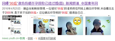 00后孕妇