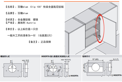 橱柜铰链是全盖还是半盖