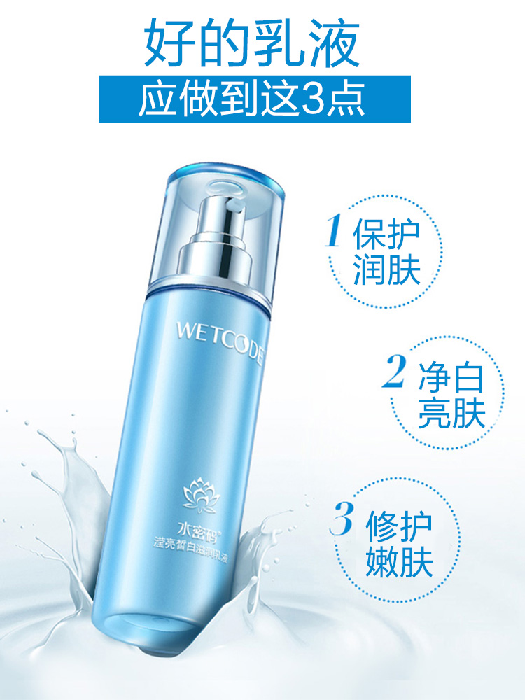 水密码面霜