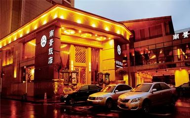 长沙高档湘菜餐厅
