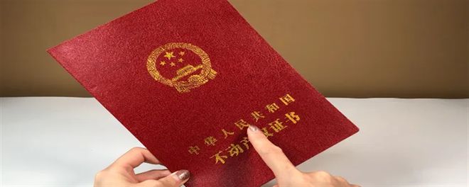 房产证在银行抵押可以加名字吗