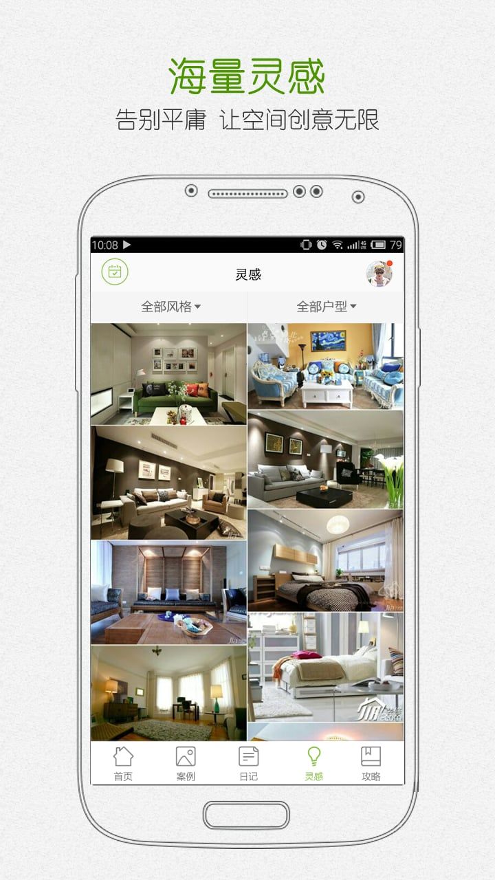 装修比较好的app