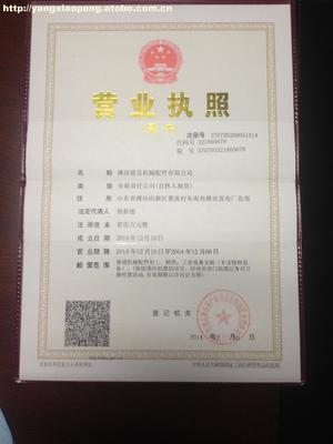 营业执照哪里查
