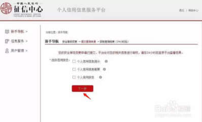 征信报告验证码是什么意思