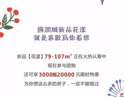 房子认筹是什么意思